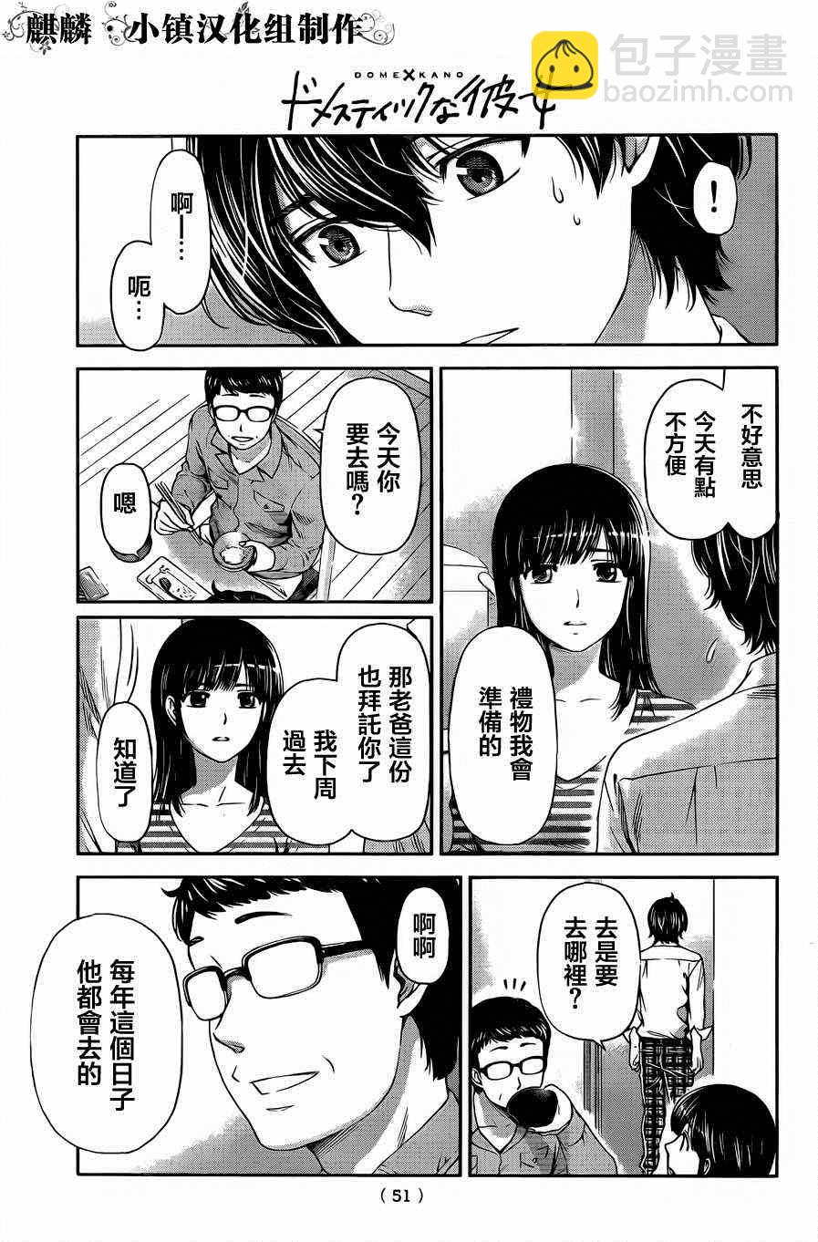 第10话8