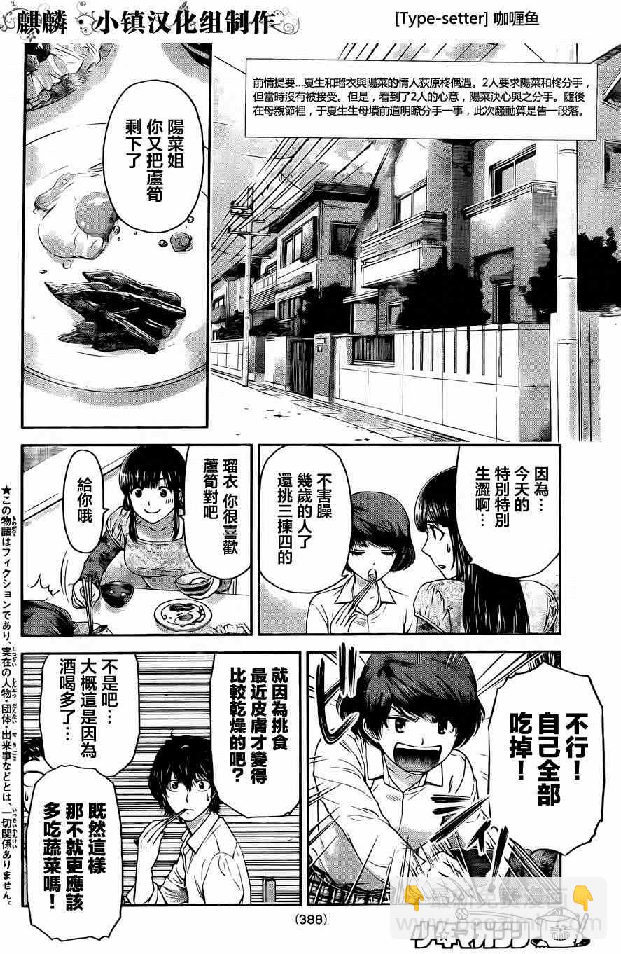 第11话1