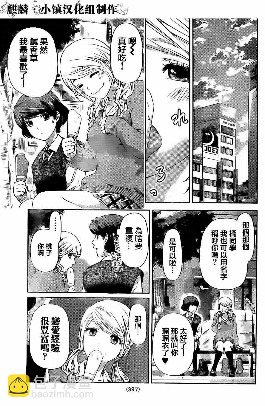 第11话10