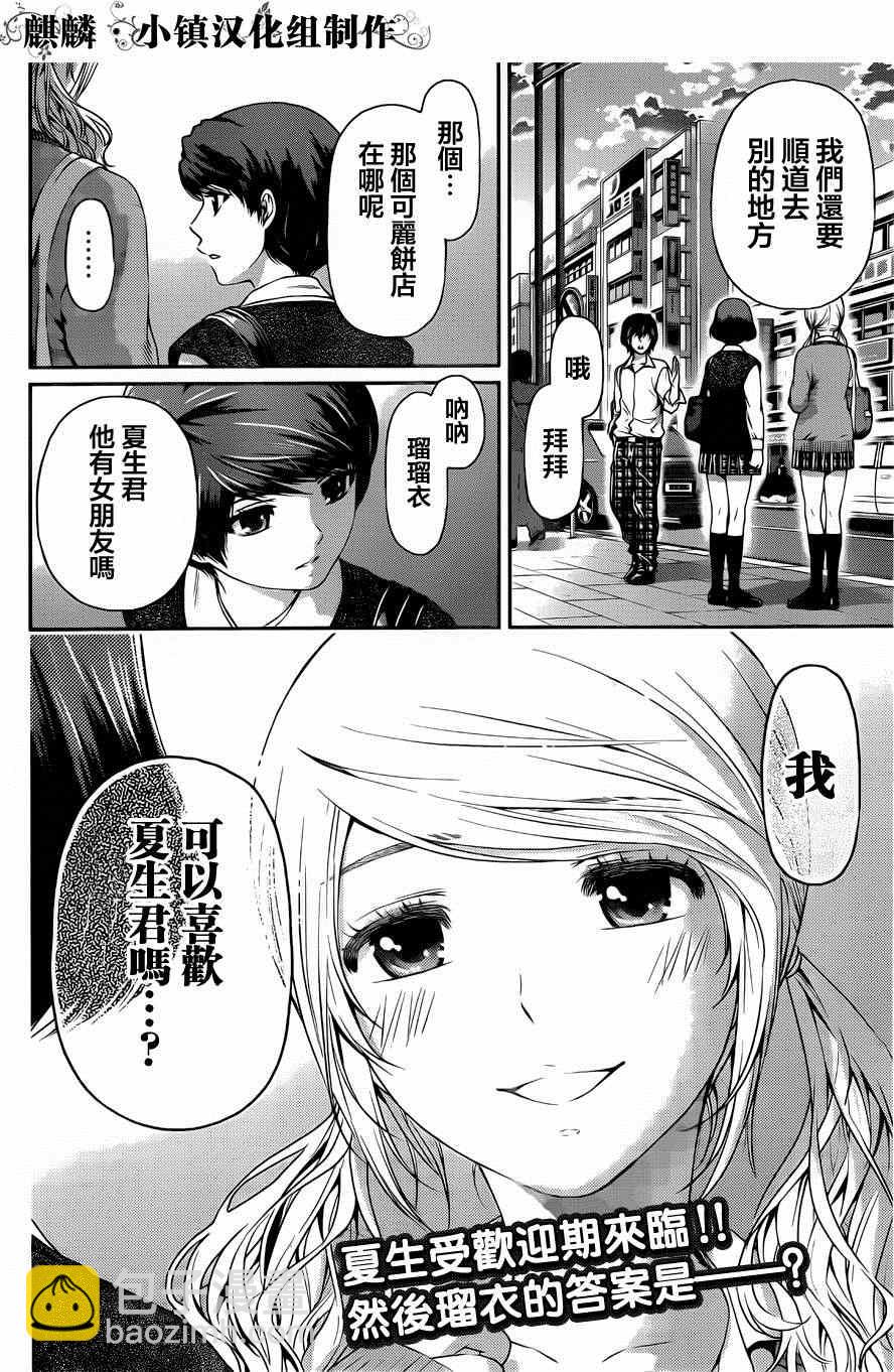 第11话17