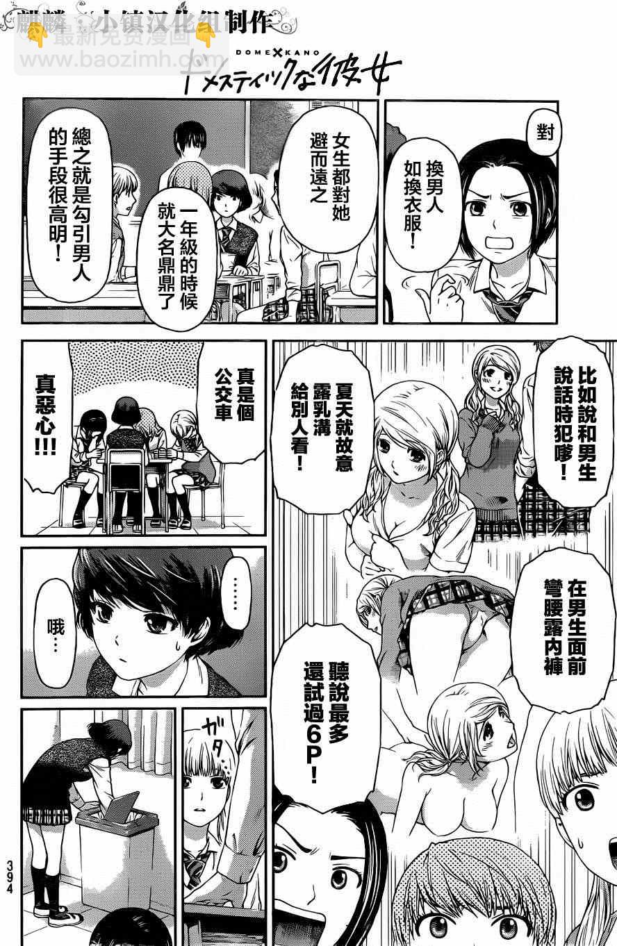 第11话7