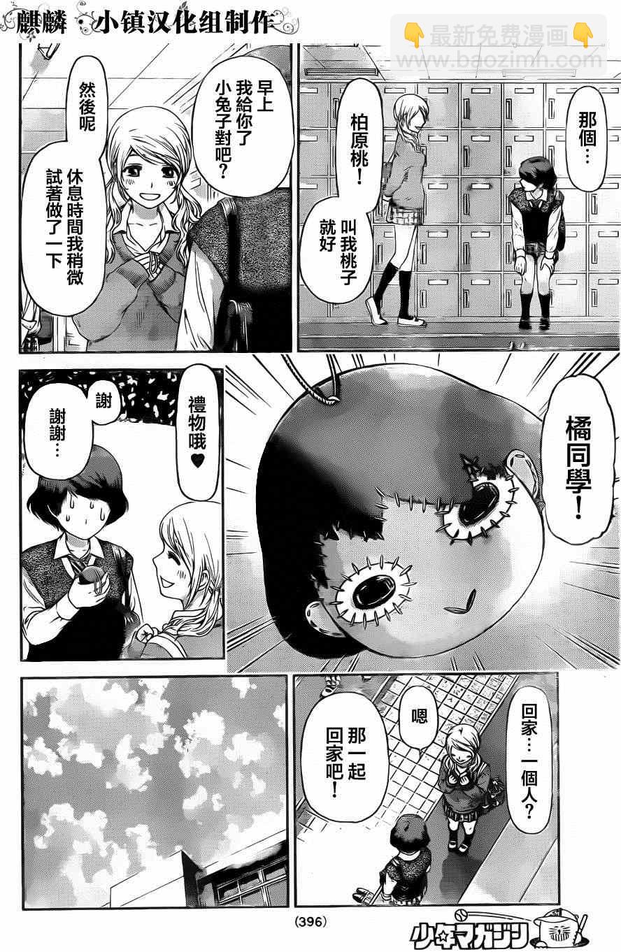 第11话9