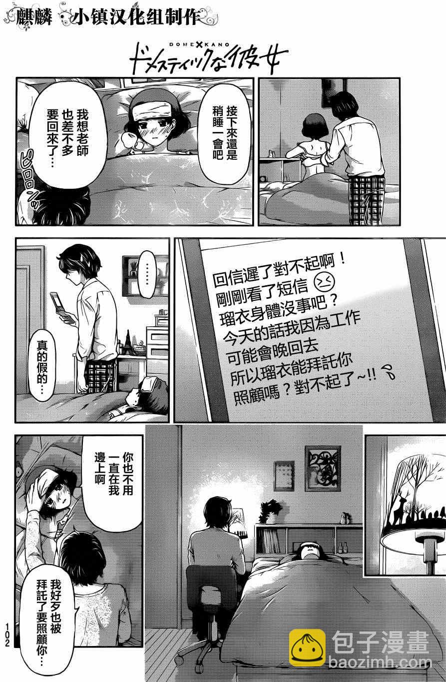 第12话11