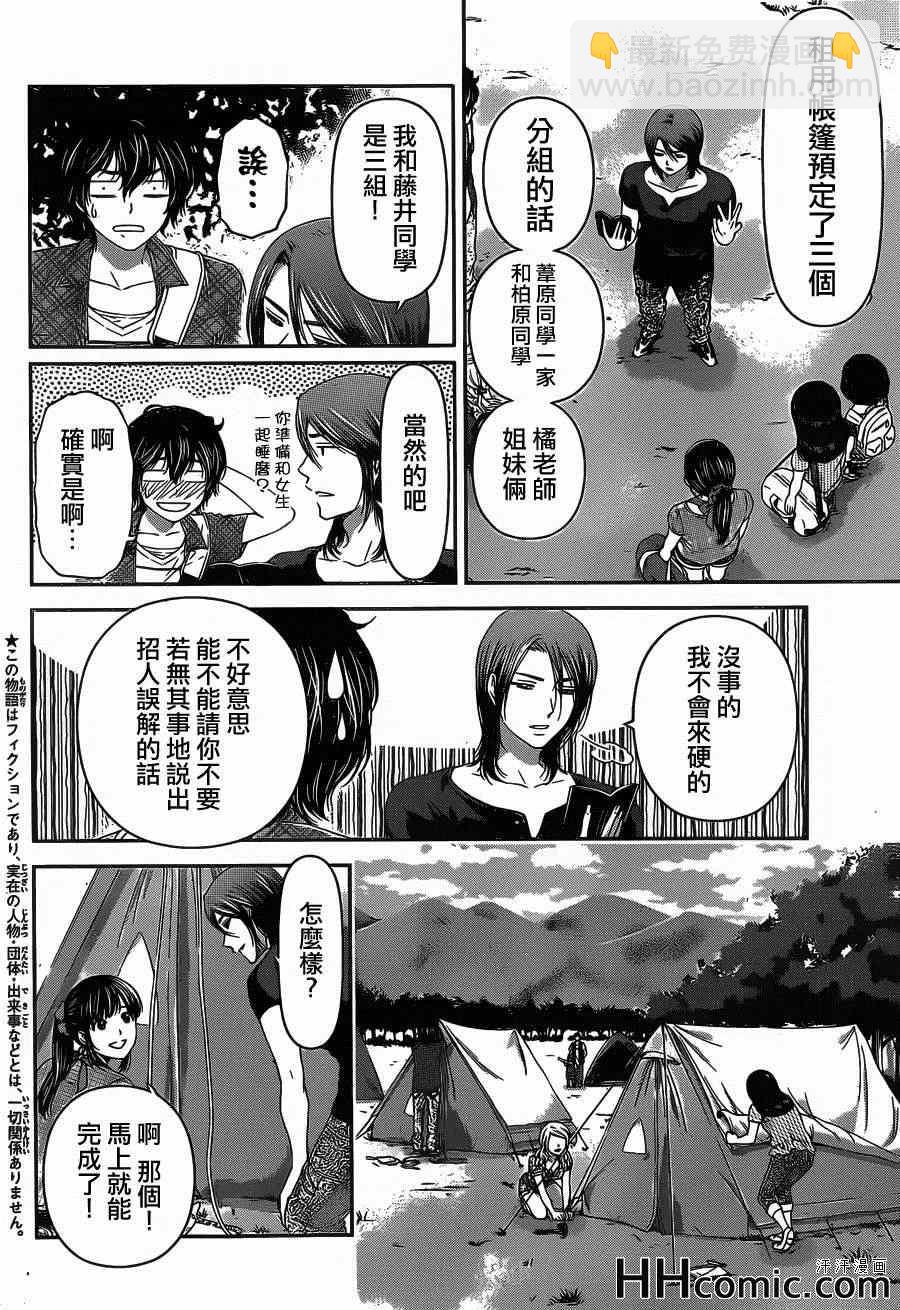 第25话1