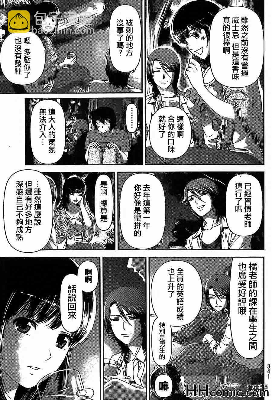 第25话12