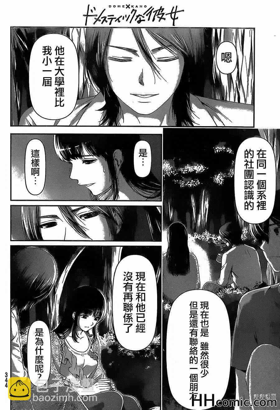 第25话15