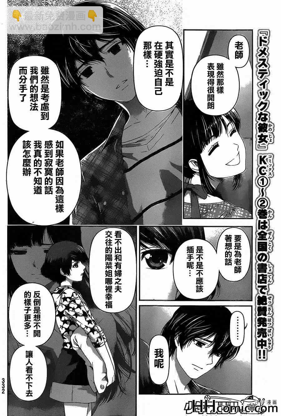 第25话3