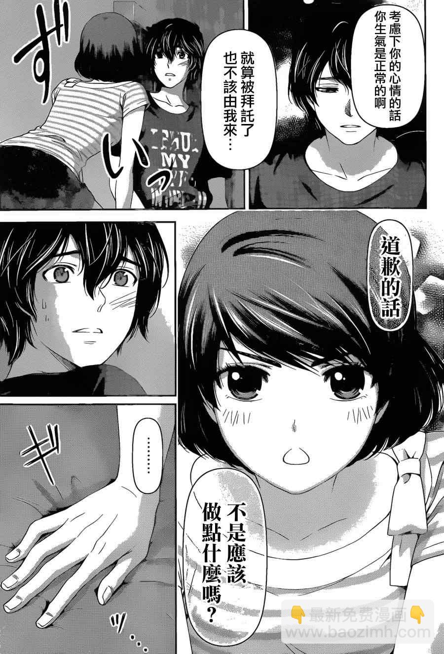 第30话10