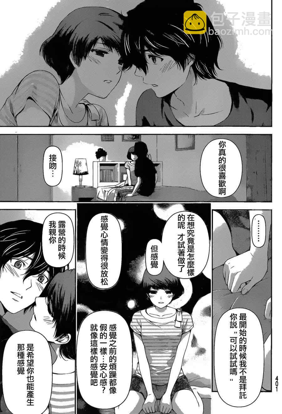 第30话12