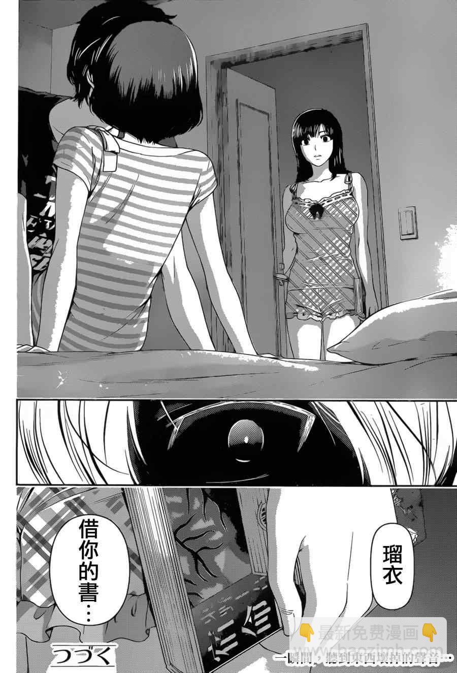 第30话17