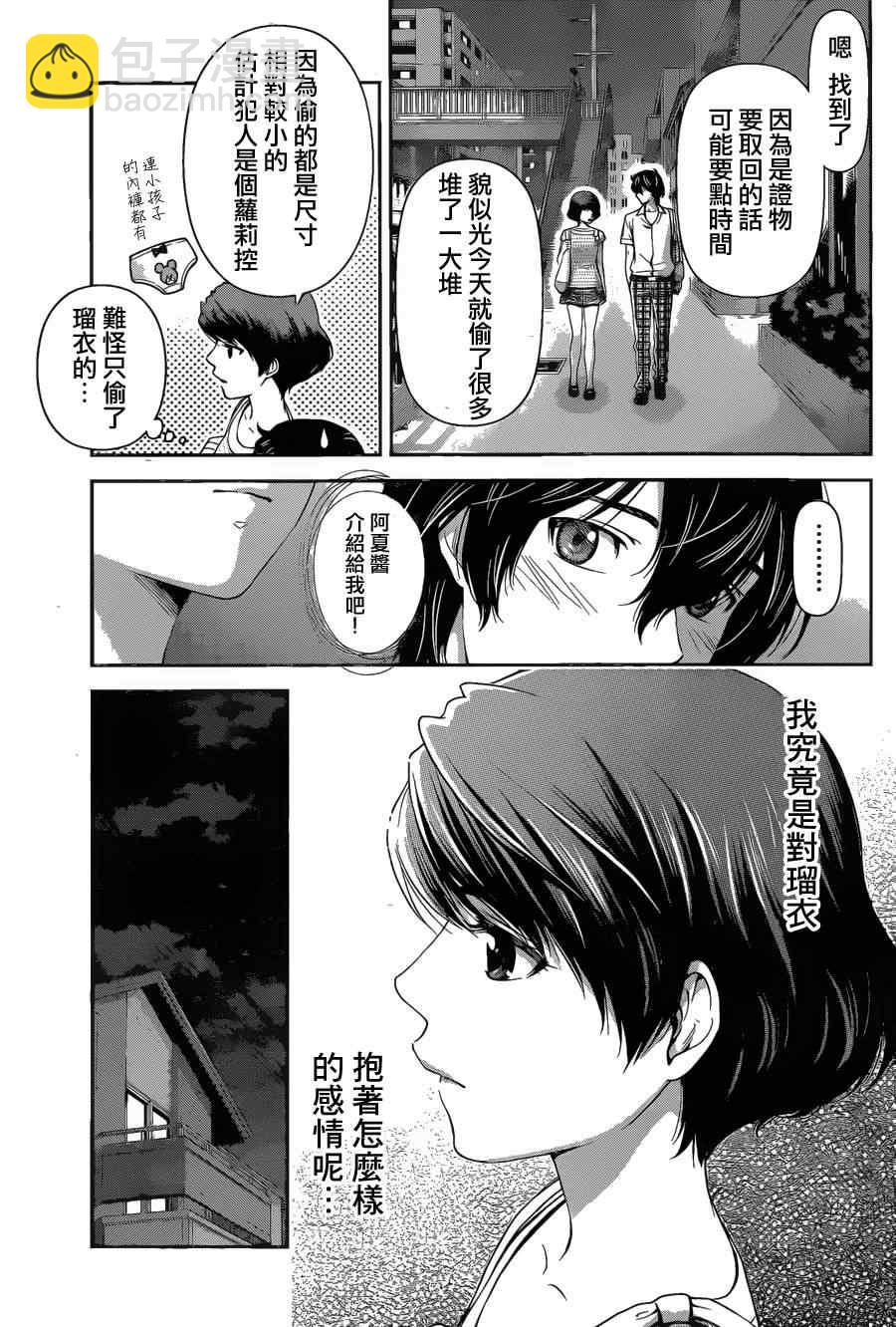 第30话2