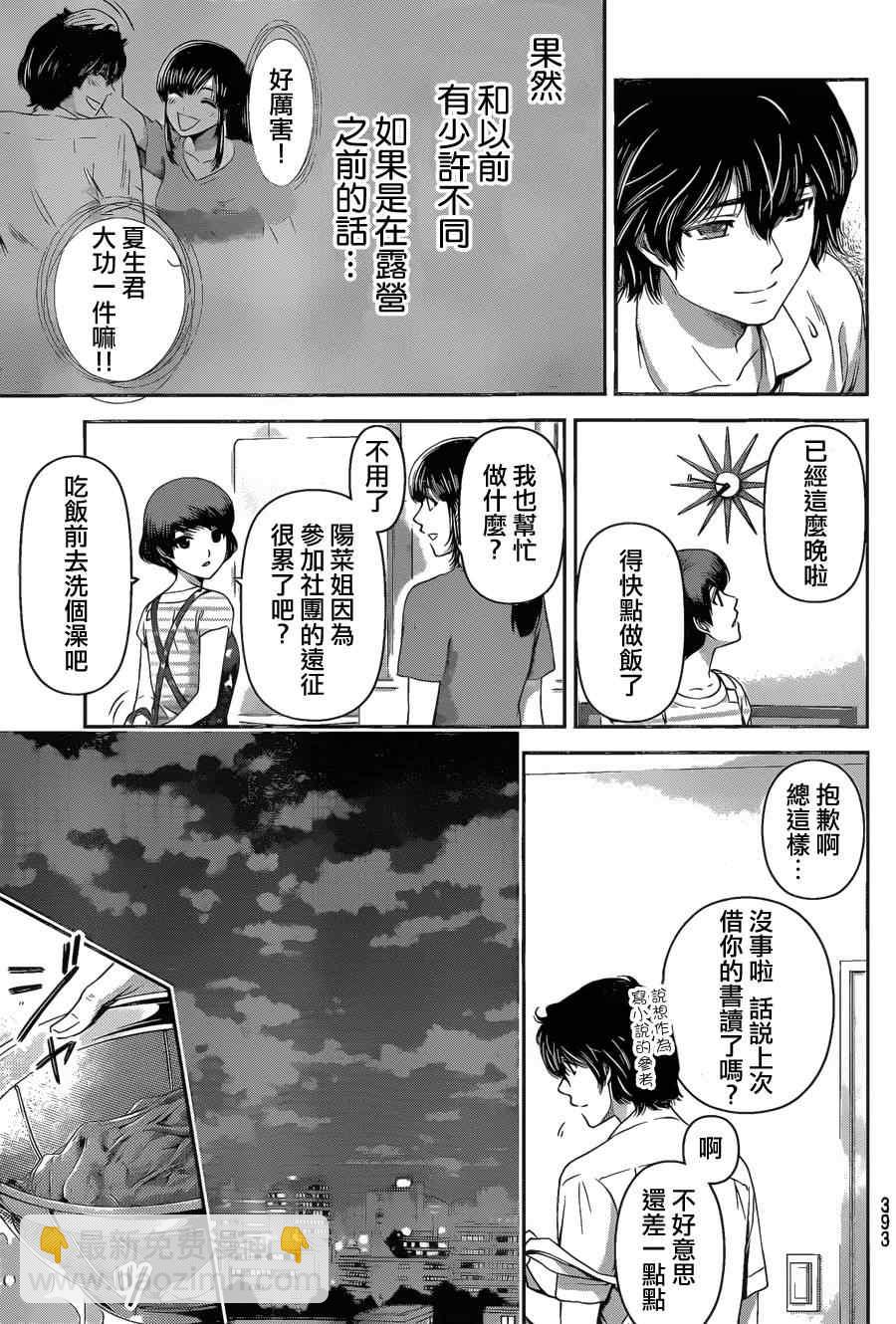 第30话4