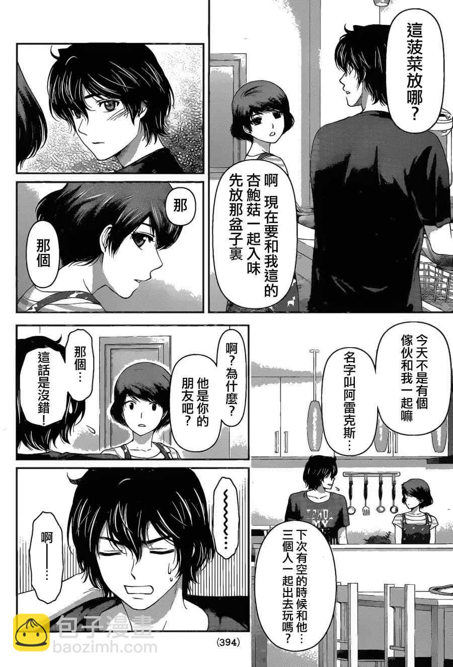 第30话5
