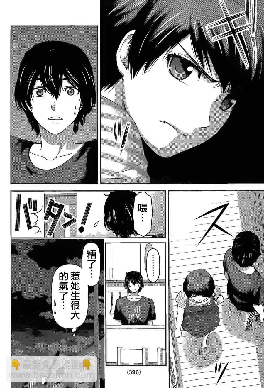 第30话7