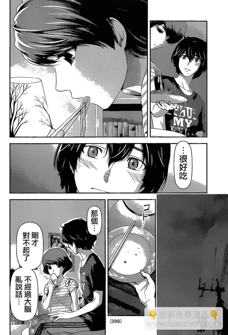 第30话9