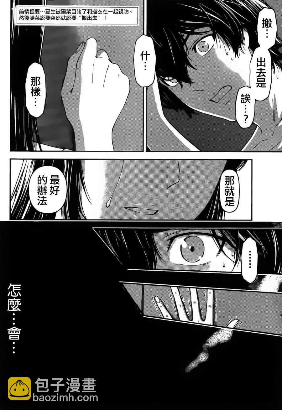 第32话1