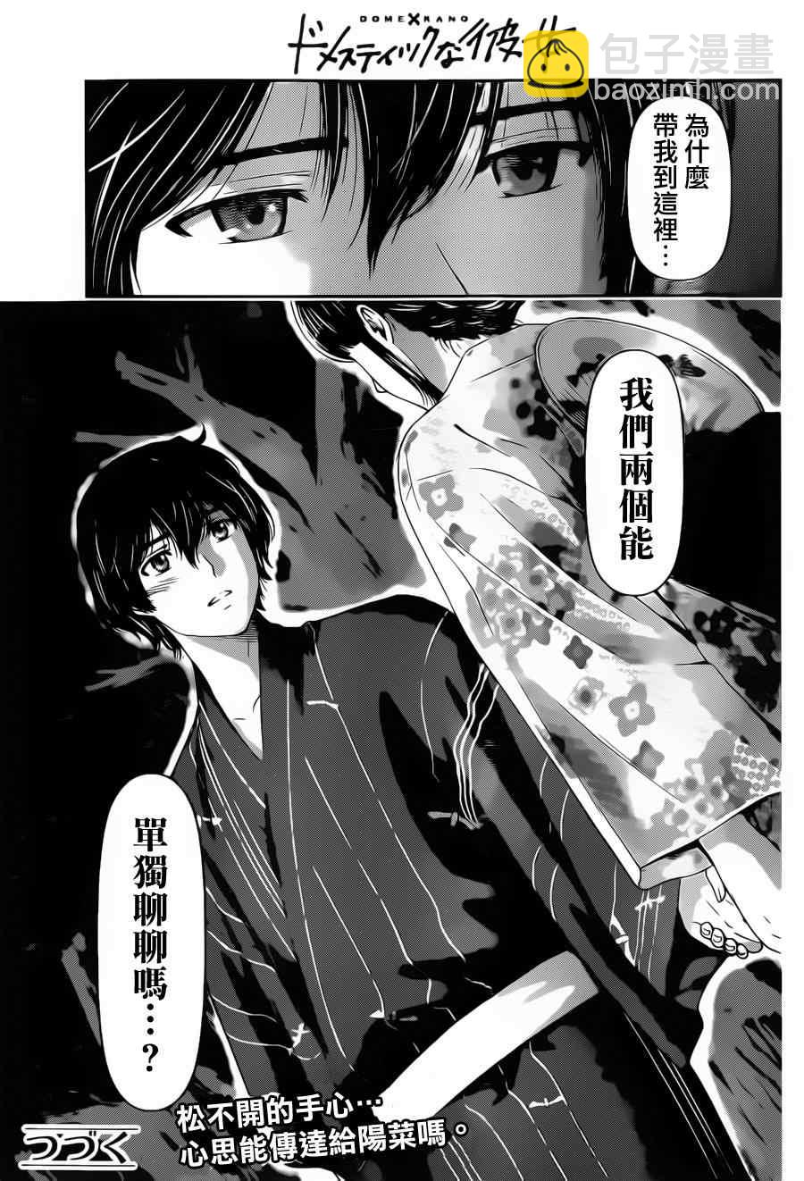 第32话16