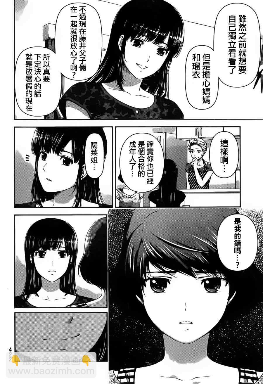 第32话3