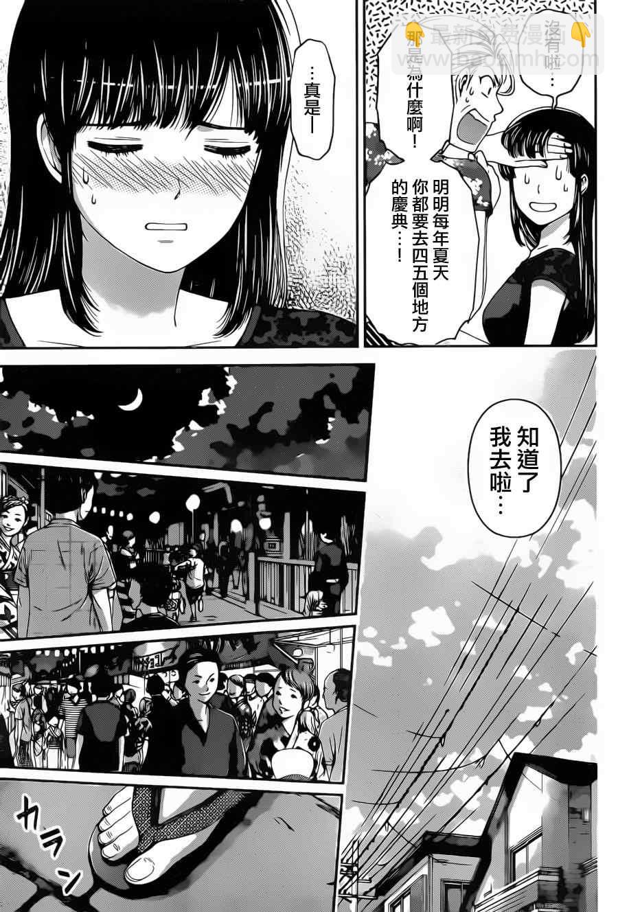 第32话6