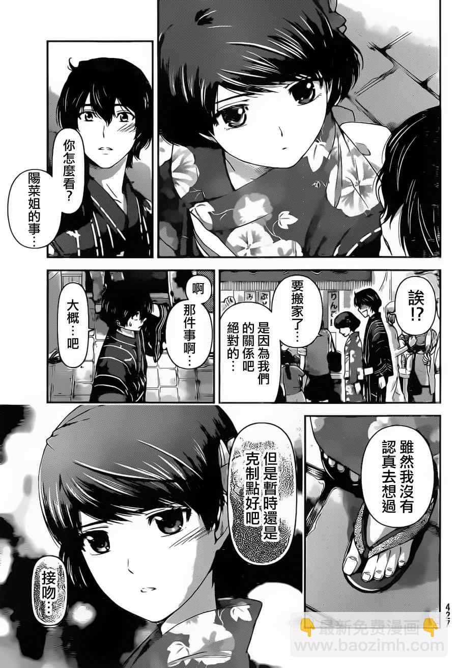 第32话8
