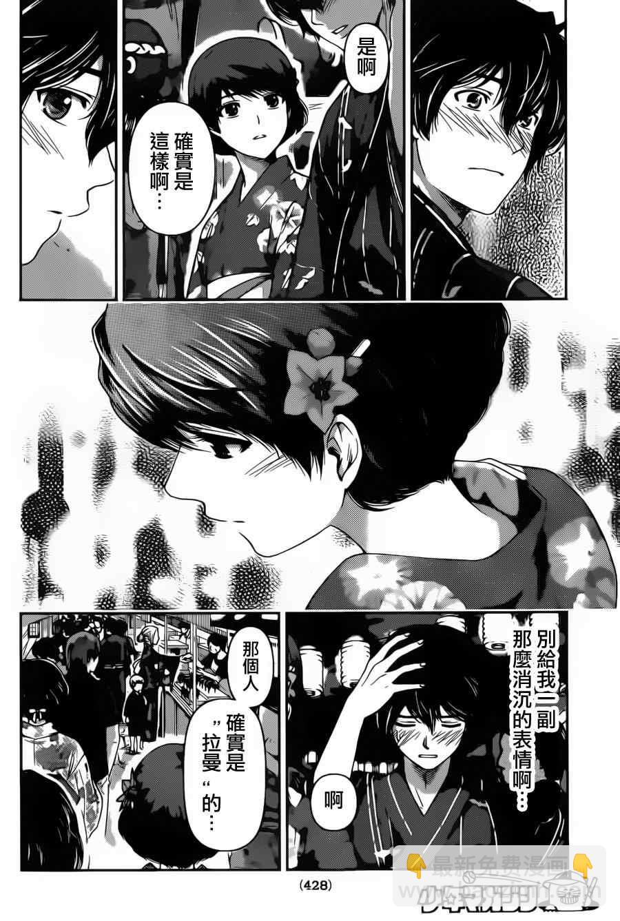 第32话9