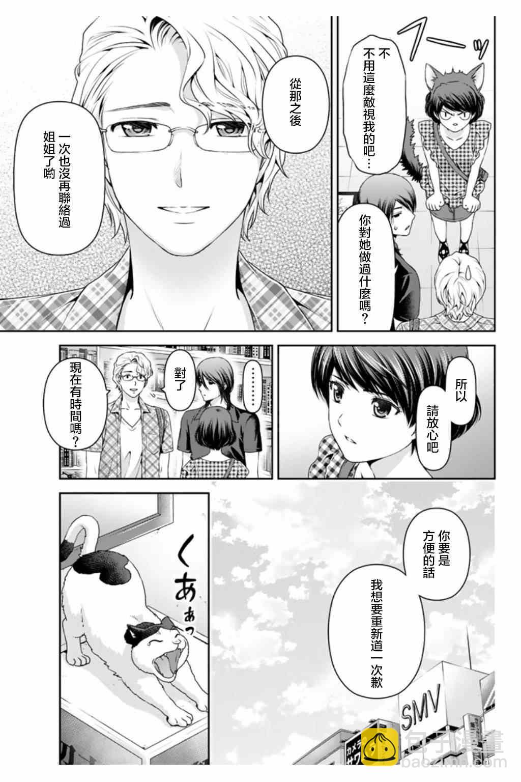 第34话10