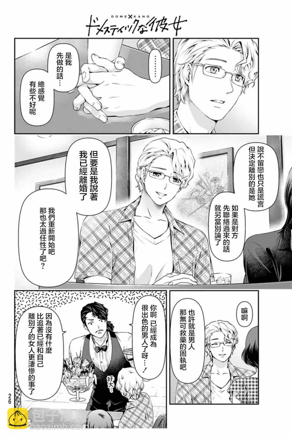 第34话13