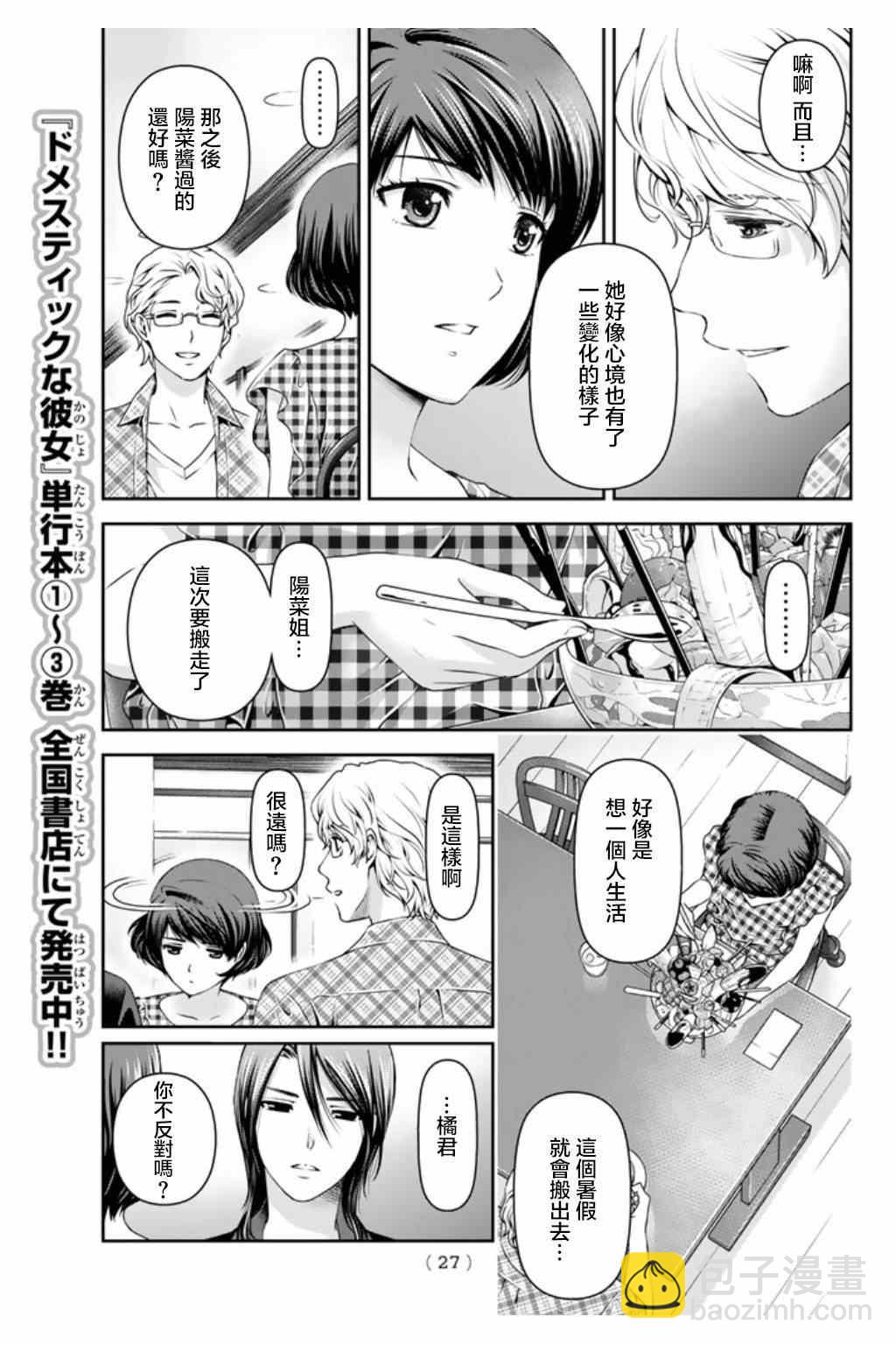 第34话14
