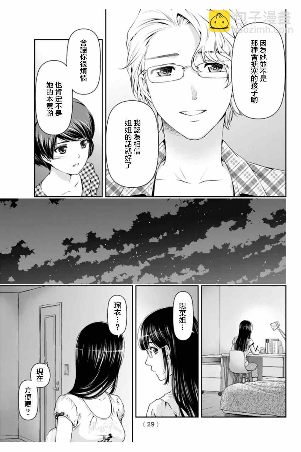 第34话16