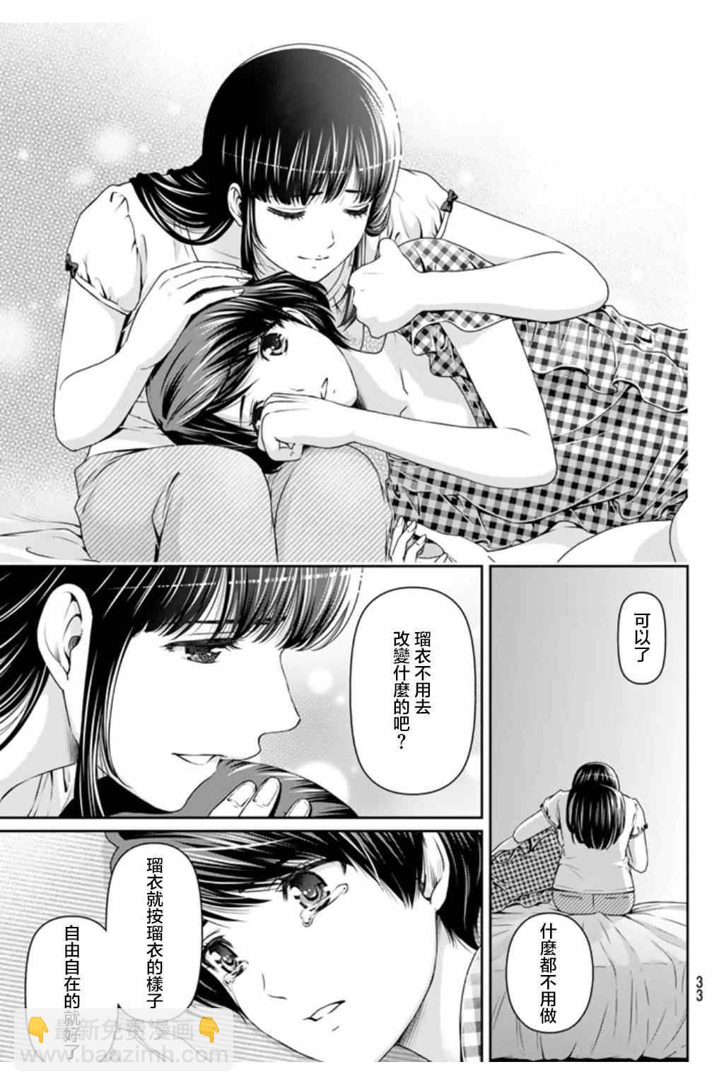 第34话20