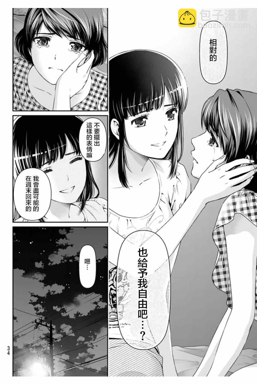 第34话21