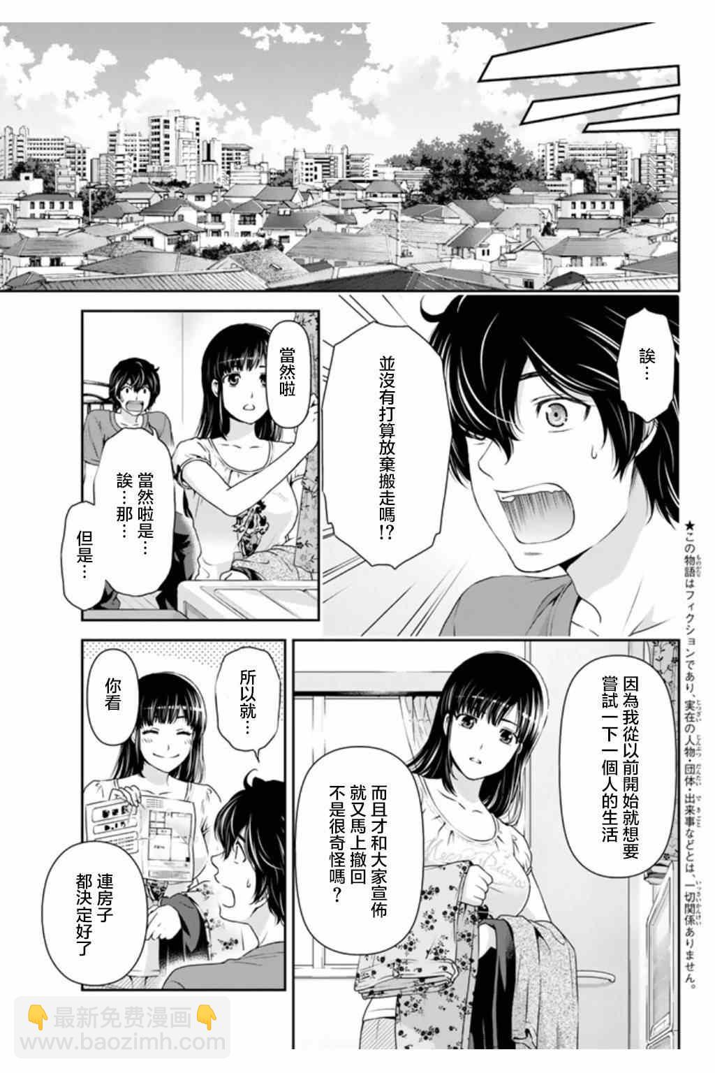 第34话4