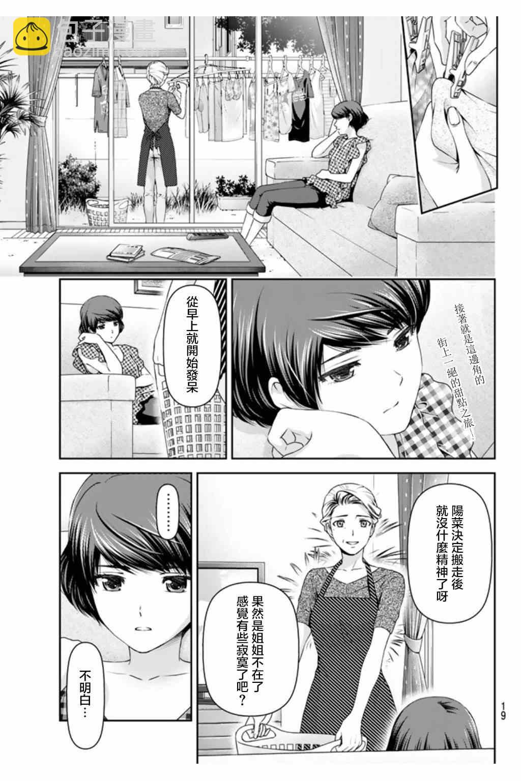 第34话6