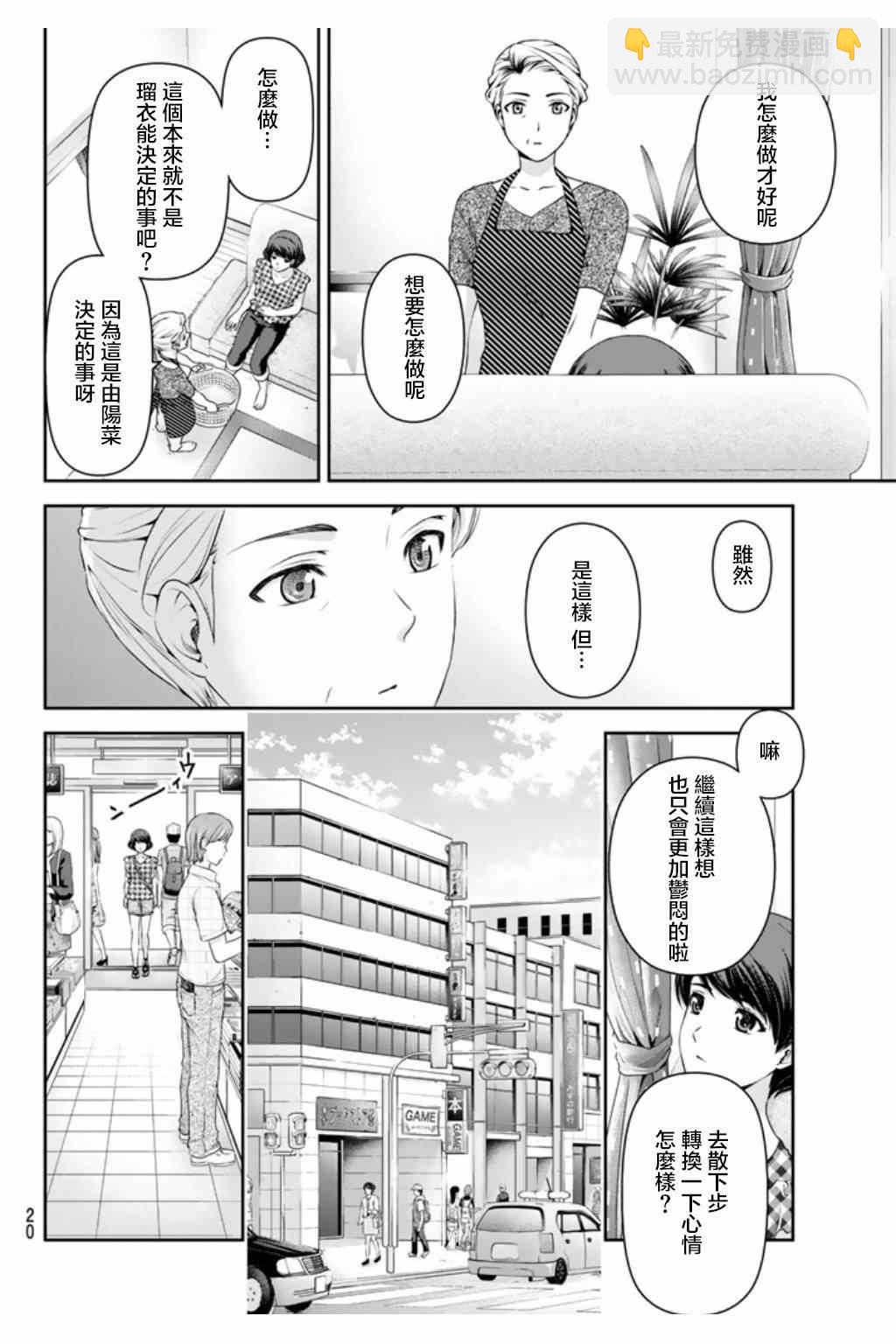 第34话7