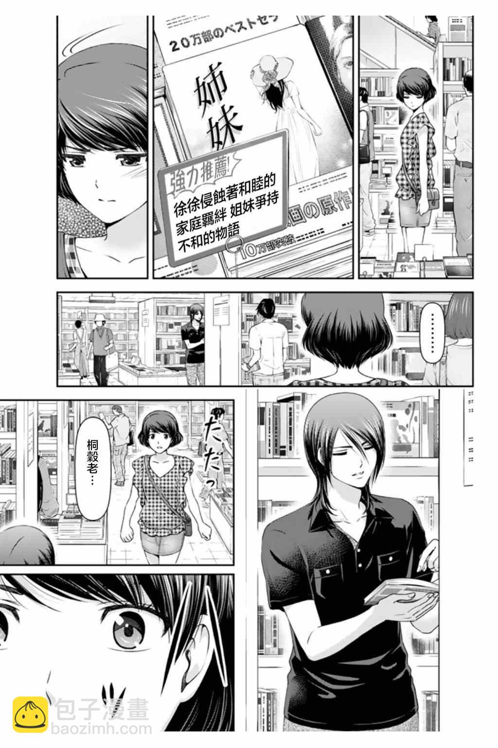 第34话8