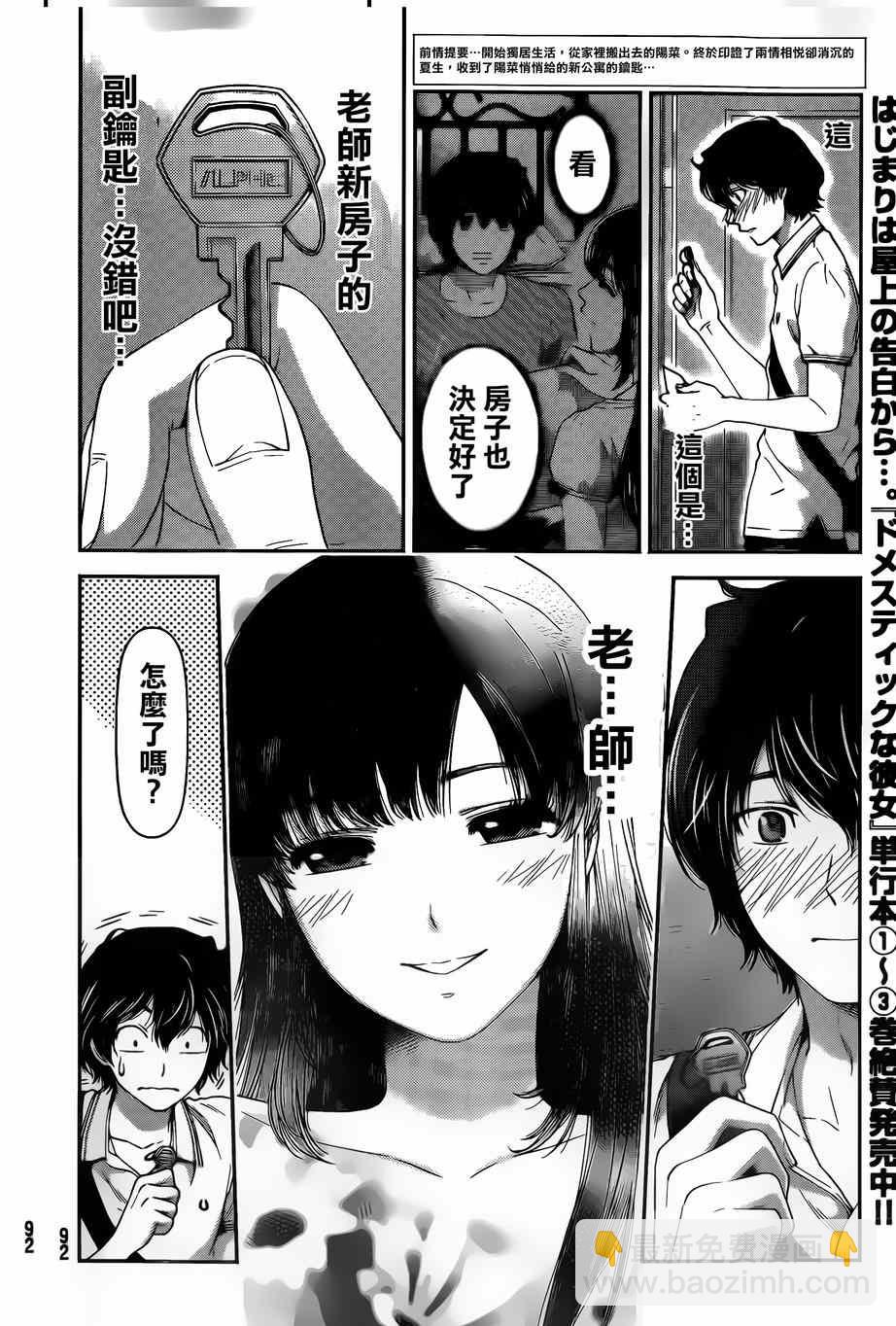 第35话1
