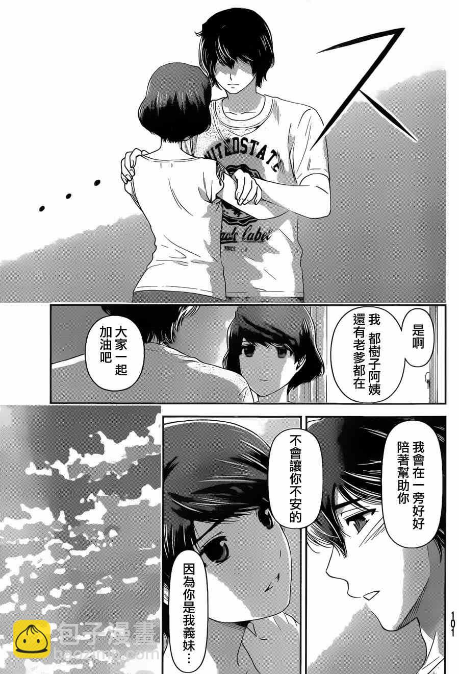 第35话10