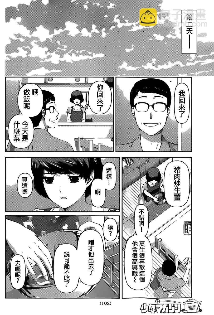 第35话11