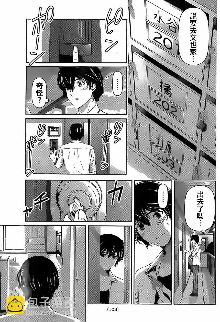 第35话12