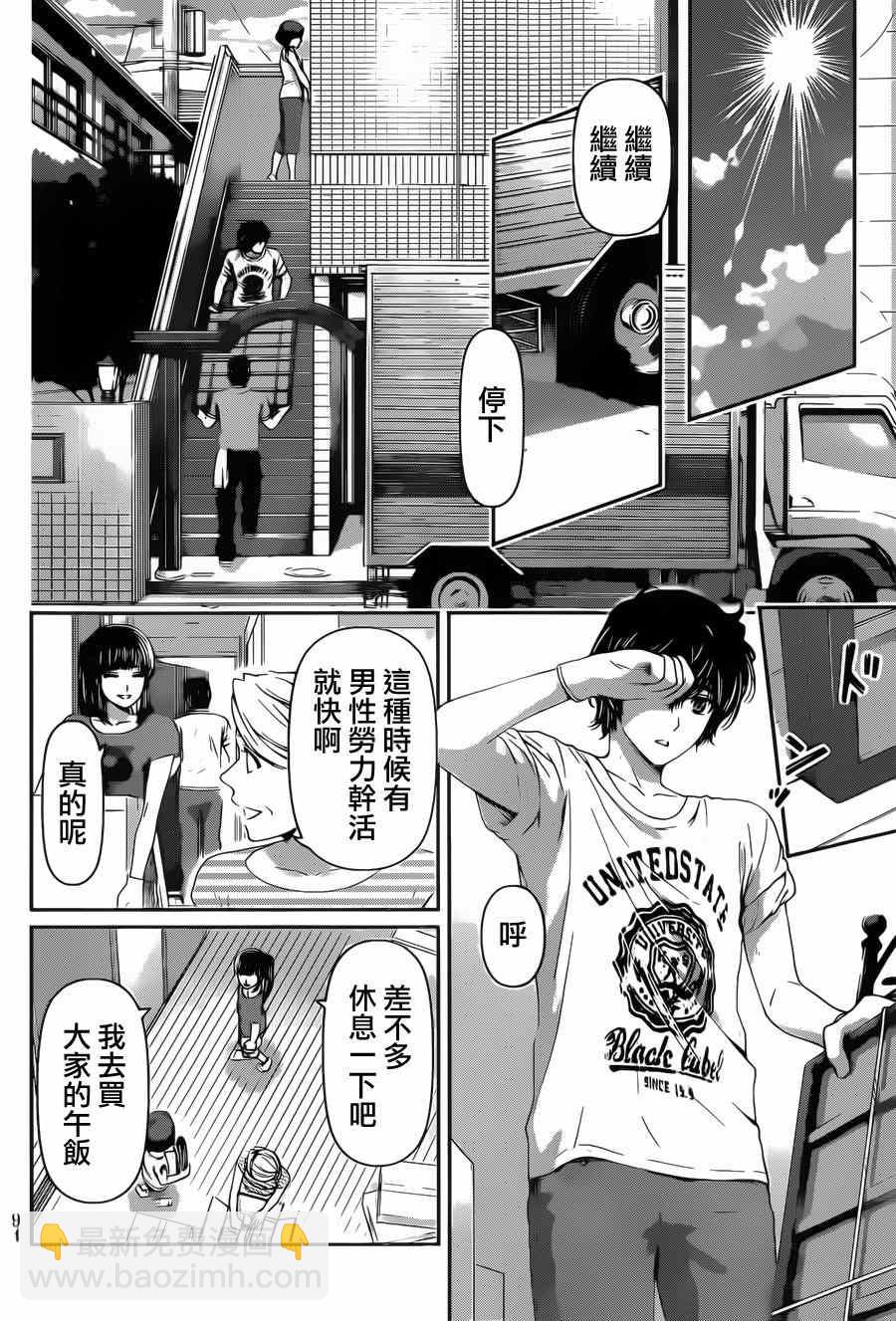 第35话3