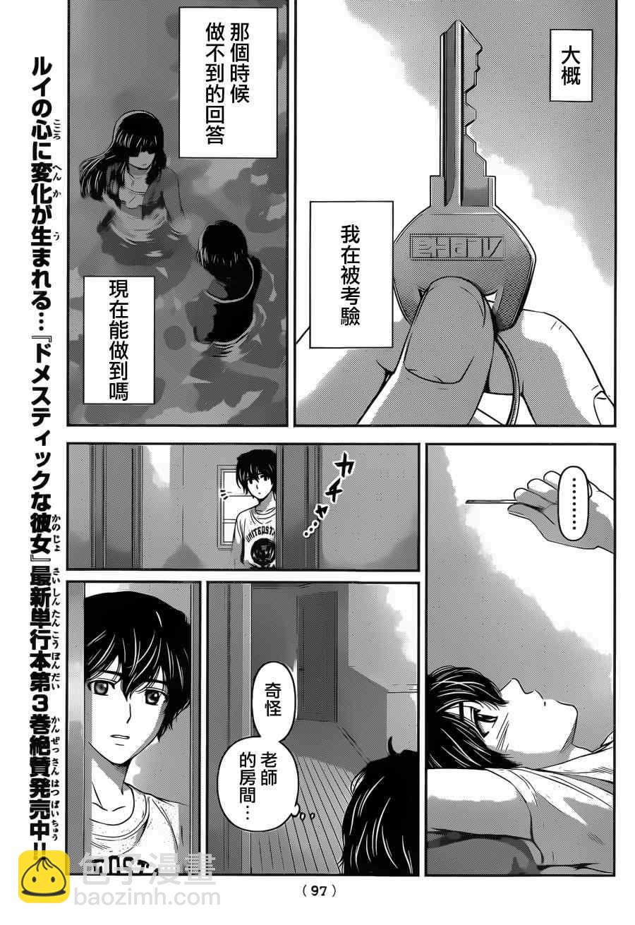 第35话6