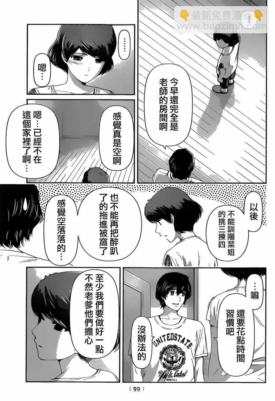 第35话8