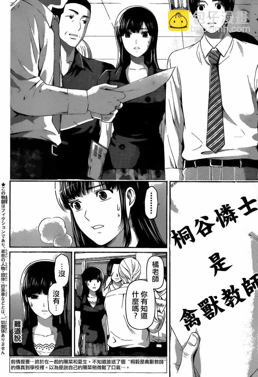 第37话1