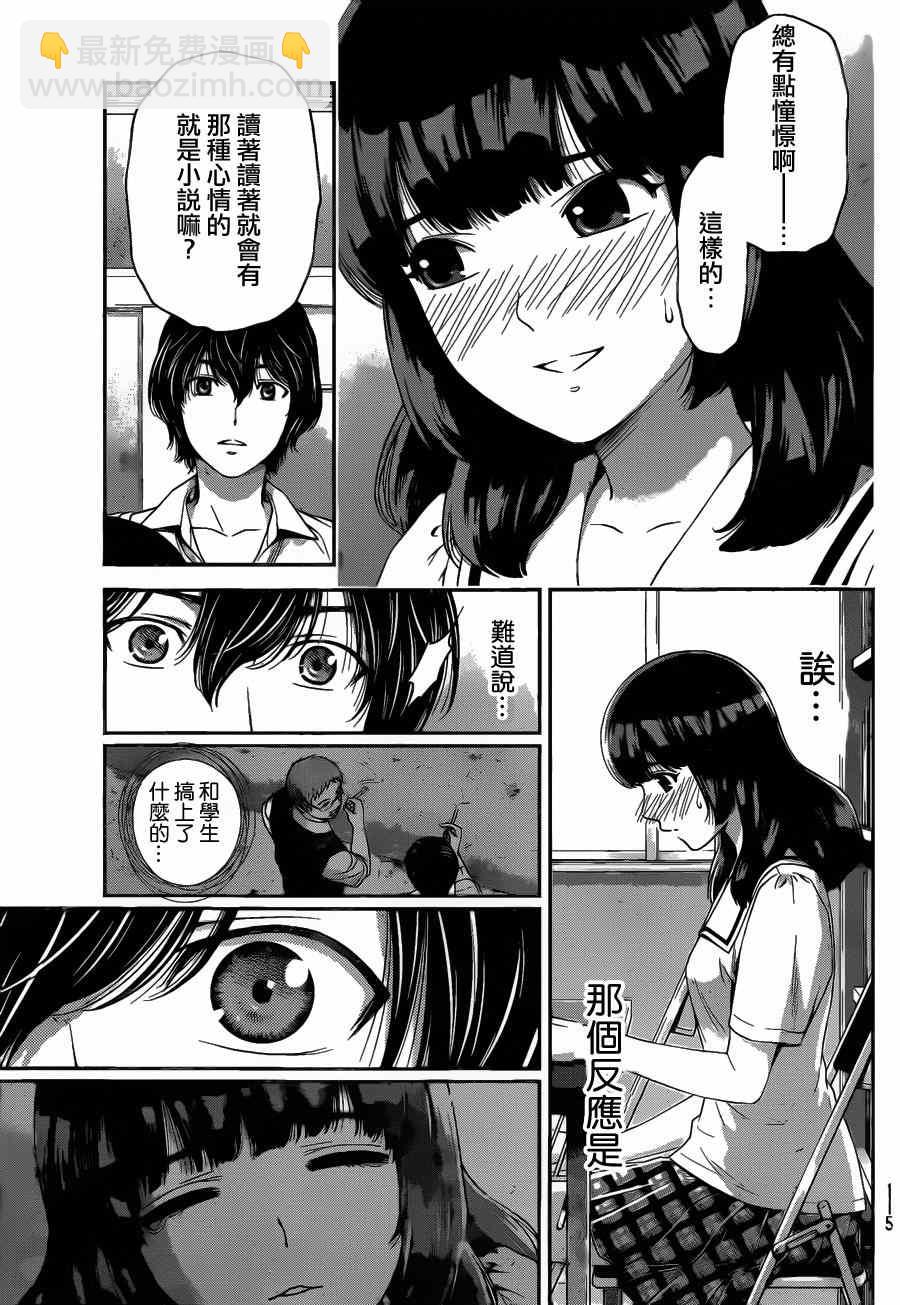 第37话10
