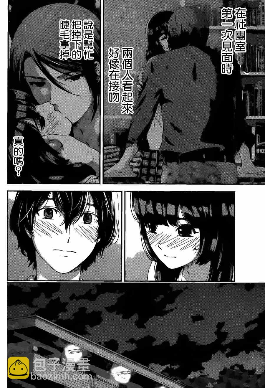 第37话11
