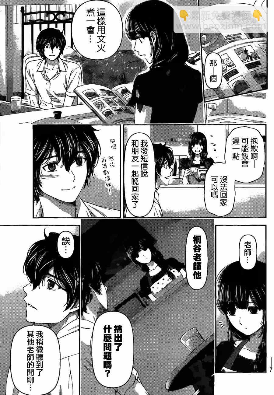 第37话12