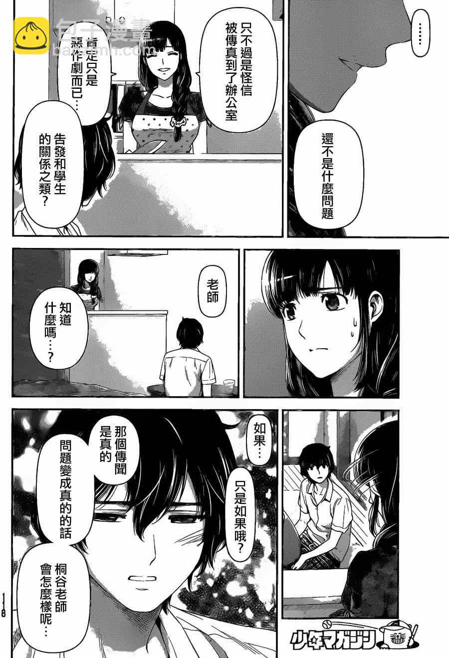 第37话13