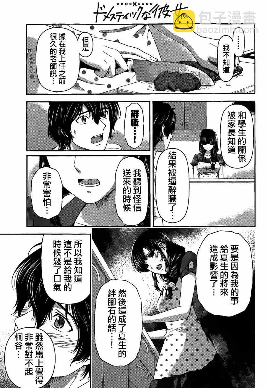 第37话14