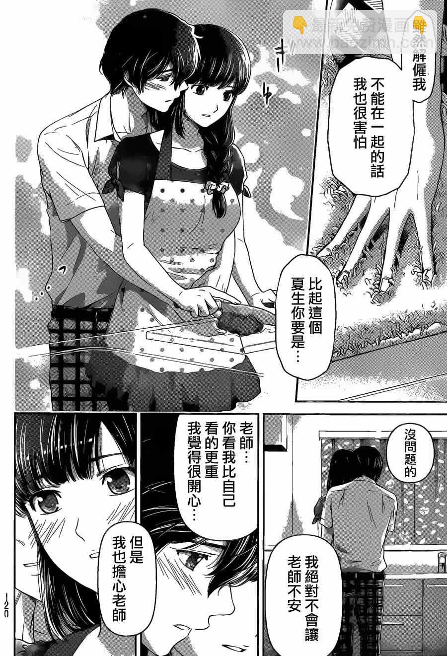 第37话15