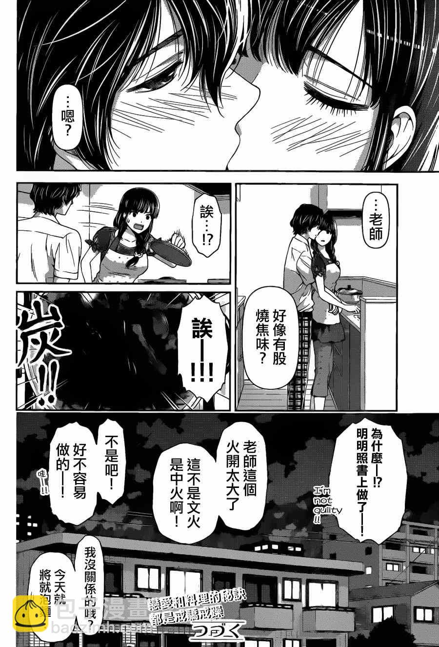 第37话17